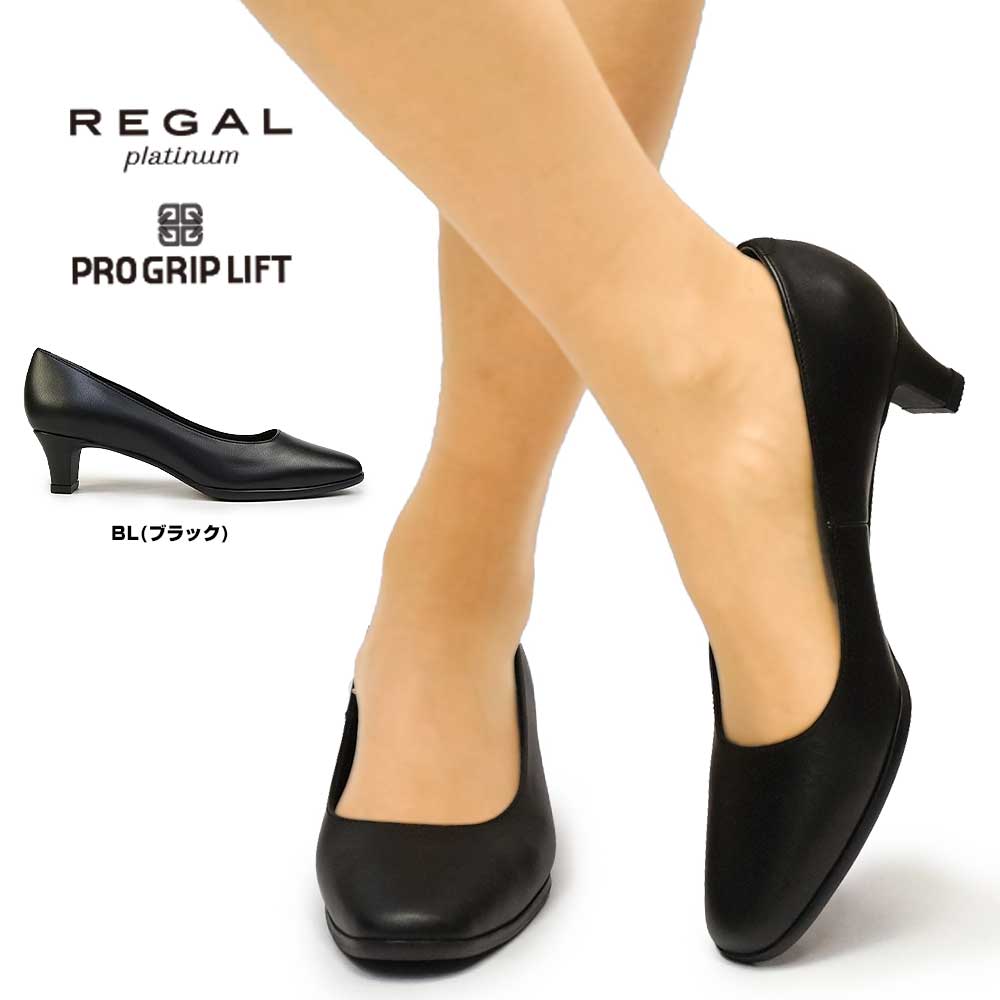 楽天市場】【P10倍祭 12/11(木)1:59まで】リーガル 靴 レディース F95N