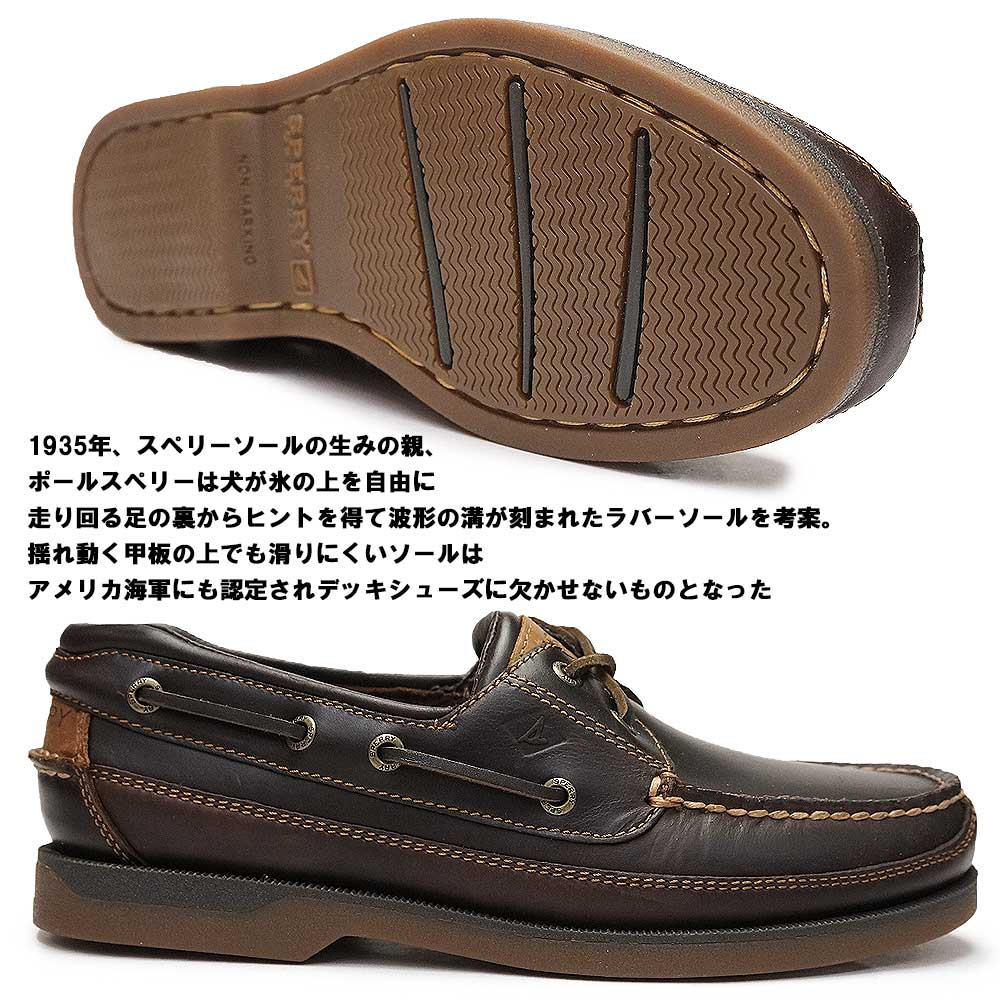 sperry 0764043