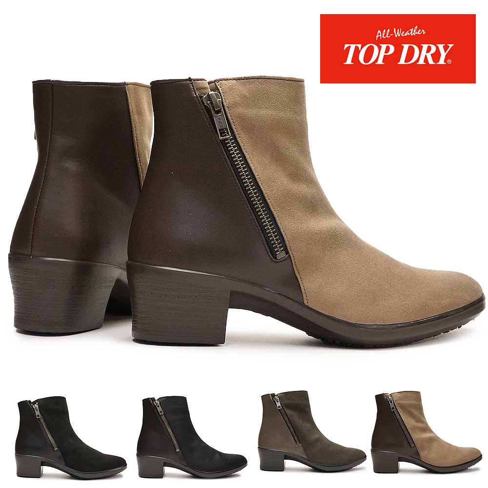 美品 TOP DRY 防水ショートブーツ 23cm ブラック TDY3969A トップドライ TDY3969A ブラックコンビ | すべての商品 | アサヒ