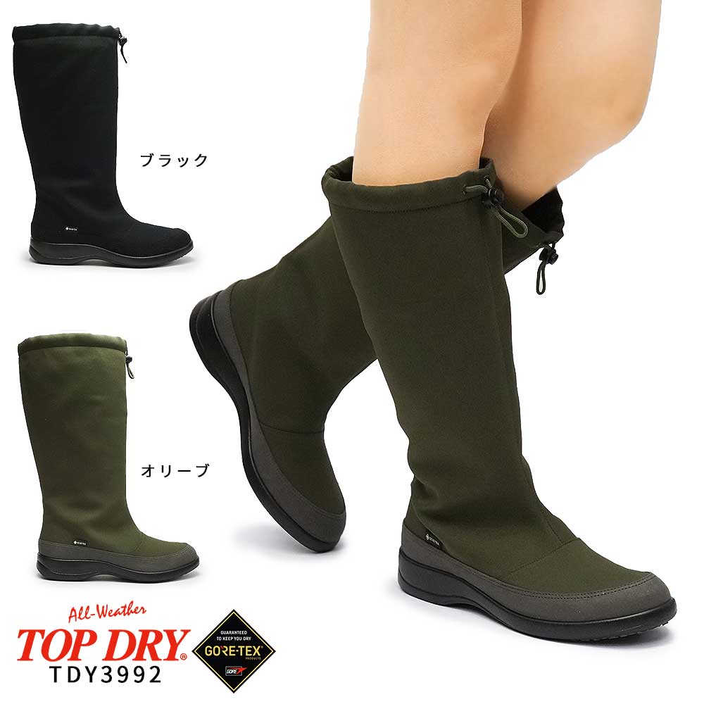 ゴアテックス　トップドライ　24センチ　ロングブーツ　黒 楽天市場】TOP DRYトップドライ TDY3992 レディース ゴアテック