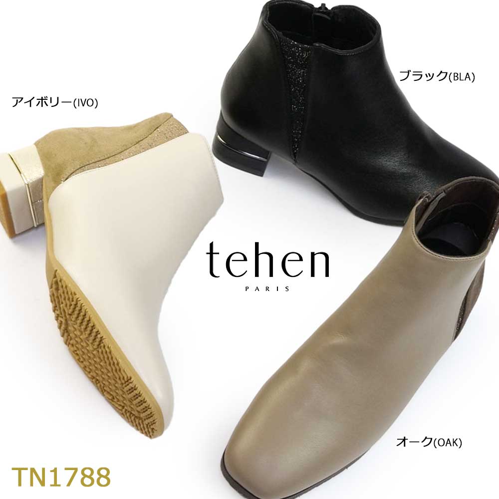 ブーツ レディース tehen テーン TN1788 ショートブーツ ローヒール ワンヒール 靴 シューズ スクエアトゥ 安定感あり クッション性 内側ファスナー 撥水 防滑 女性 婦人 マドラス madras 楽天市場】テーン レディース 靴 ショートブーツ 撥水 TN1788