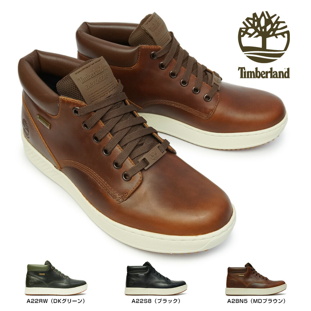timberland gore