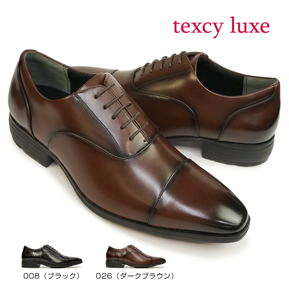 texcy luxe ストレートチップ　内羽根式　tu-7032 ブラック 楽天市場】ビジネスシューズ メンズ ストレートチップ テクシー