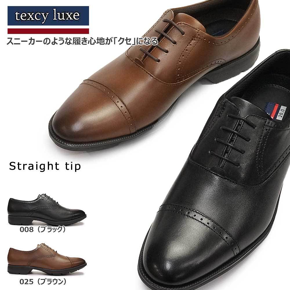 【美品】アシックス テクシーリュクス 26.0 TU-7774 ストレートチップ TU-7769(24.5cm ブラウン): texcy luxe（テクシーリュクス