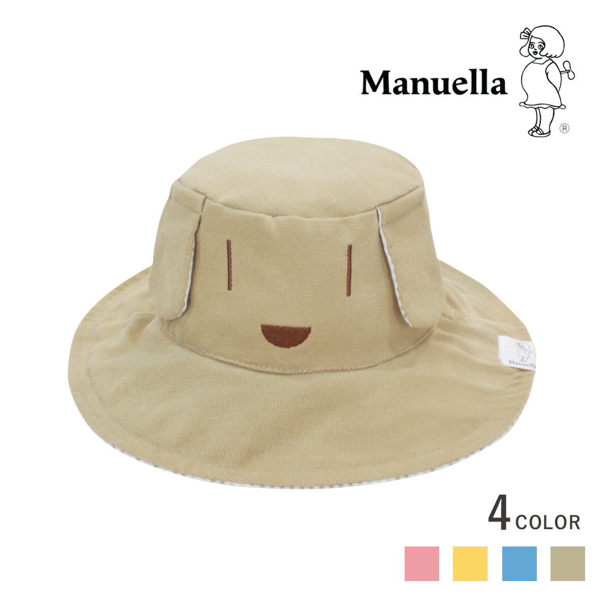 Manuella Reversible Hat マニュエラ リバーシブルハット 帽子 日よけ キャップ アニマル 動物 秋 冬 春 厚手 かわいい ベビー トドラー キッズ 男の子 女の子 ギフト プレゼント Joyplus ジョイプラス Manuella マニュエラ ブランド 日本公式代理店 Aceschool Edu Pk