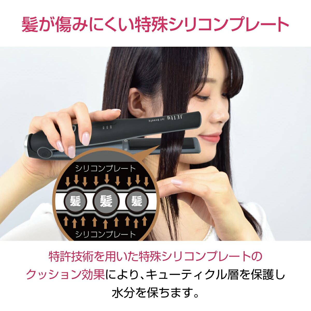 楽天市場 コードレス ヘアアイロン ジェティー スタイル 2way カール ストレートjetty Style ストレートアイロン コードレスヘアアイロン ヘアーアイロンレディース メンズ 女性 男性 前髪 ミニ 旅行 Joyplus ジョイプラス