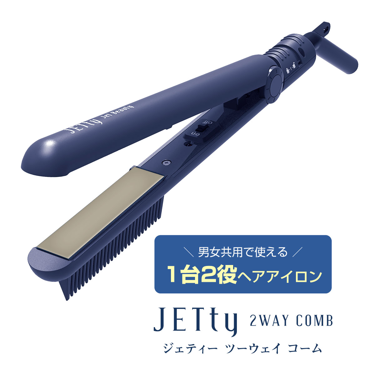 楽天市場】【50％OFF☆耐熱ポーチ付 4/21迄】 JETty 2WAY COMB