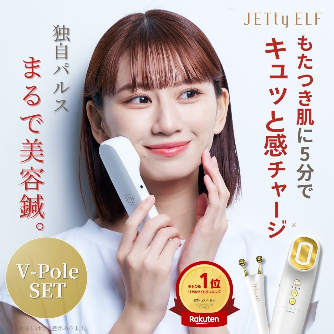 【美品】ジェティー エルフ Vポール GOLD 単品 美顔器 USED 美品】ジェティー エルフ Vポール GOLD 単品 美顔器 USED - メルカリ