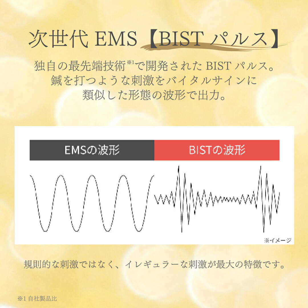 公式】☆楽天1位☆ 独自開発パルス BIST ビスト 美顔器 リフトアップ