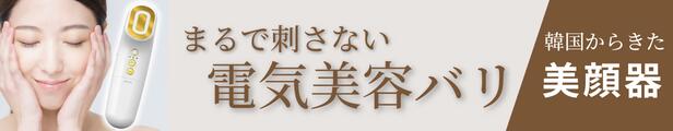 楽天市場】【期間限定 30％OFFクーポン発行中】 美顔器 ジェティー