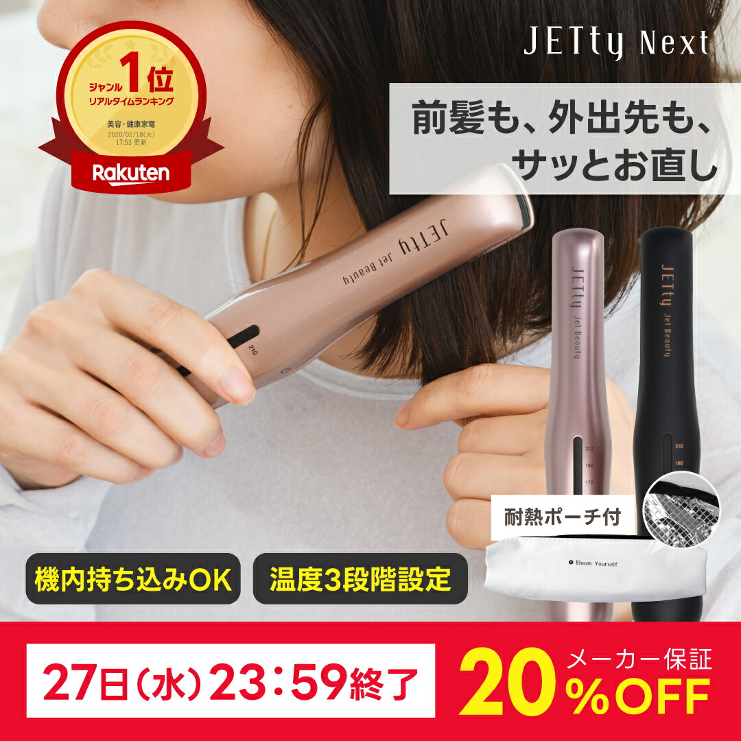 絹女LIP IRON ヘアアイロン コードレスアイロン kinujo KINUJO / LIP IRONの公式商品情報｜美容・化粧品情報はアットコスメ