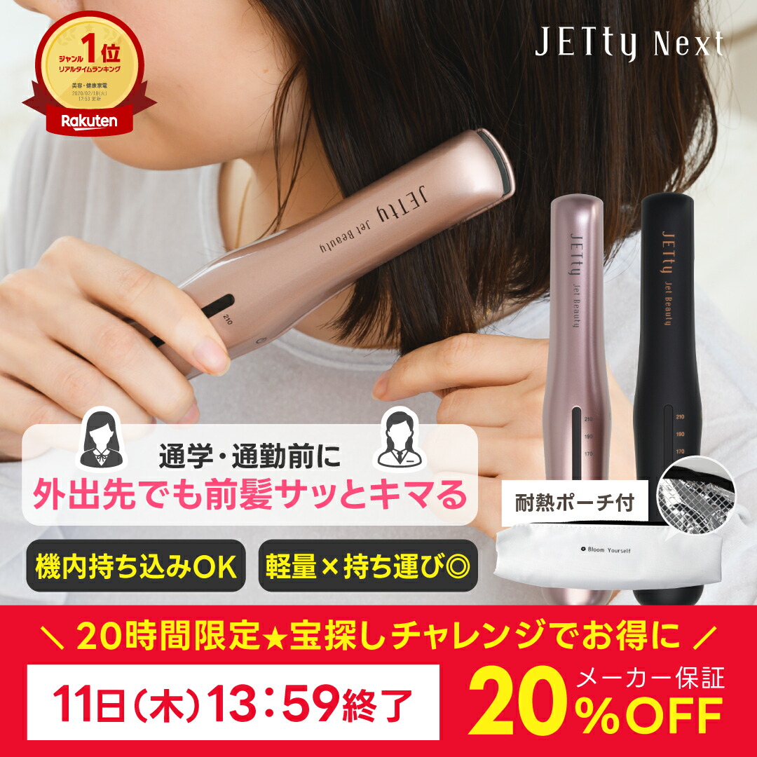 ほぼ未使用　KINUJO コードレスヘアアイロン USB充電式 LIP IRON KINUJO / LIP IRONの公式商品情報｜美容・化粧品情報はアットコスメ