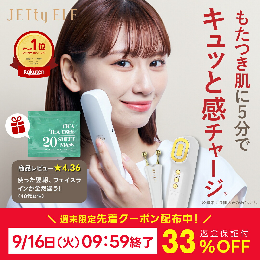 楽天市場】【MEDICUBE】 ハイフ美顔器！ユーセラディープ