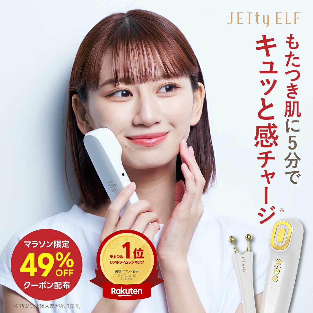 Ｂ☆RF美顔器 GLORIOUS LIFT（グロリアスリフト） 公式》グロリアス製薬 GLORIOUS LIFT グロリアスリフト 美顔器