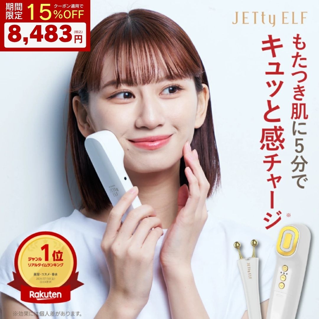 楽天市場】RF美顔器 高周波美顔器 リフトアップ ラジオ波美顔器 強力