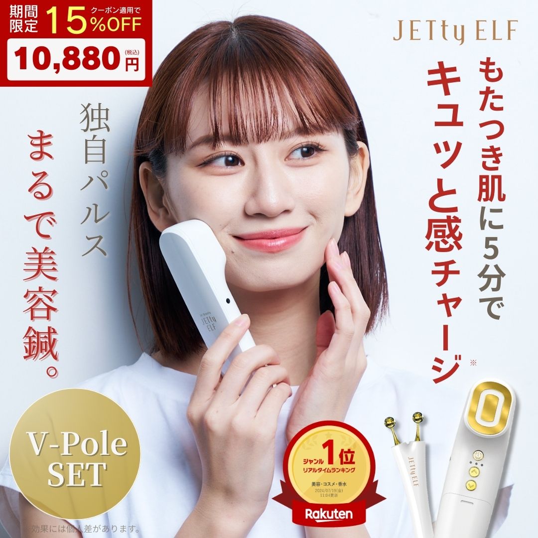 楽天市場】【15％OFF】☆楽天1位☆ 独自開発パルス BIST ビスト 美顔器