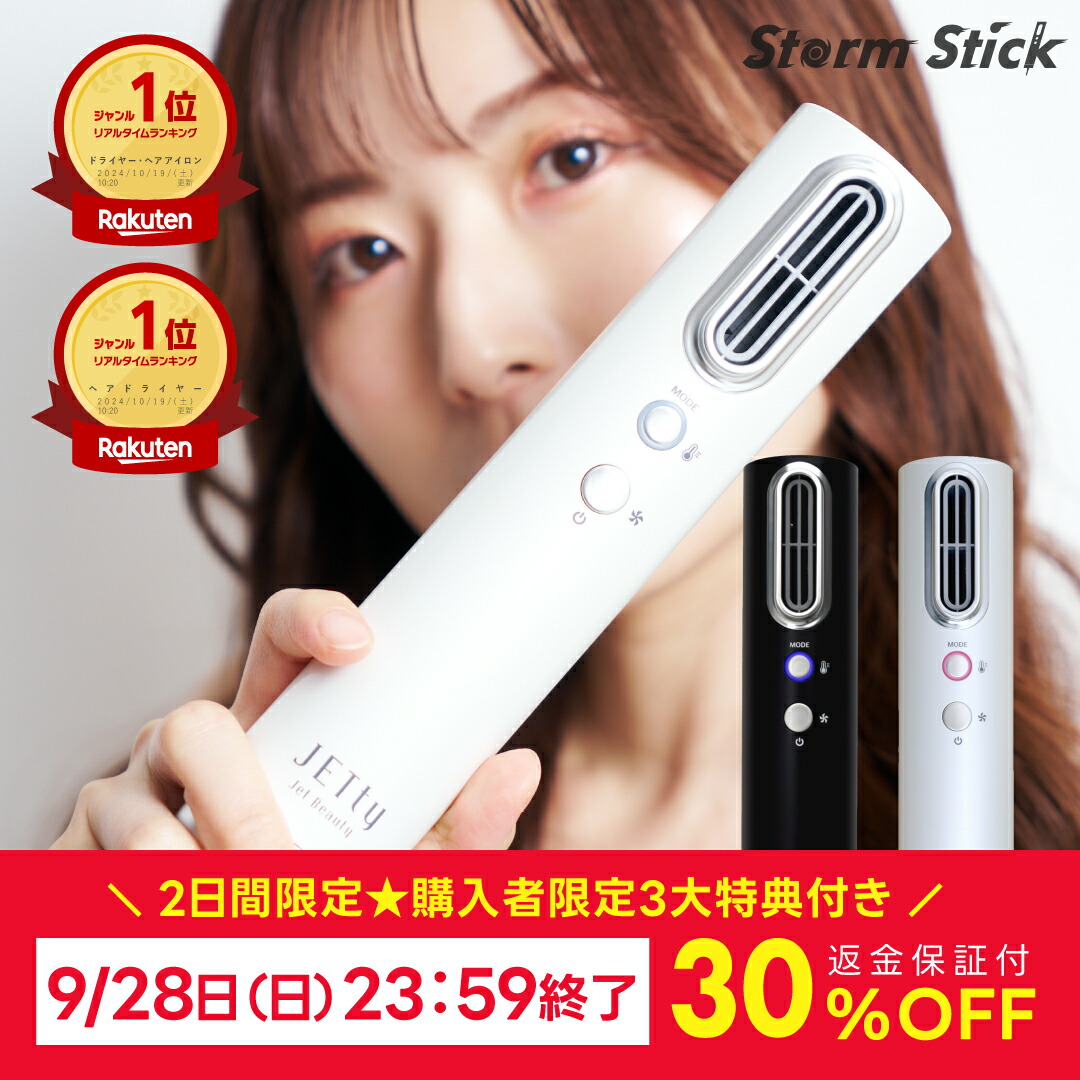 BISARASTICK ホワイト スリムドライヤー 風量調整機能付き 楽天市場】【BISARA公式】 ビサラ BISARA STICK スティック