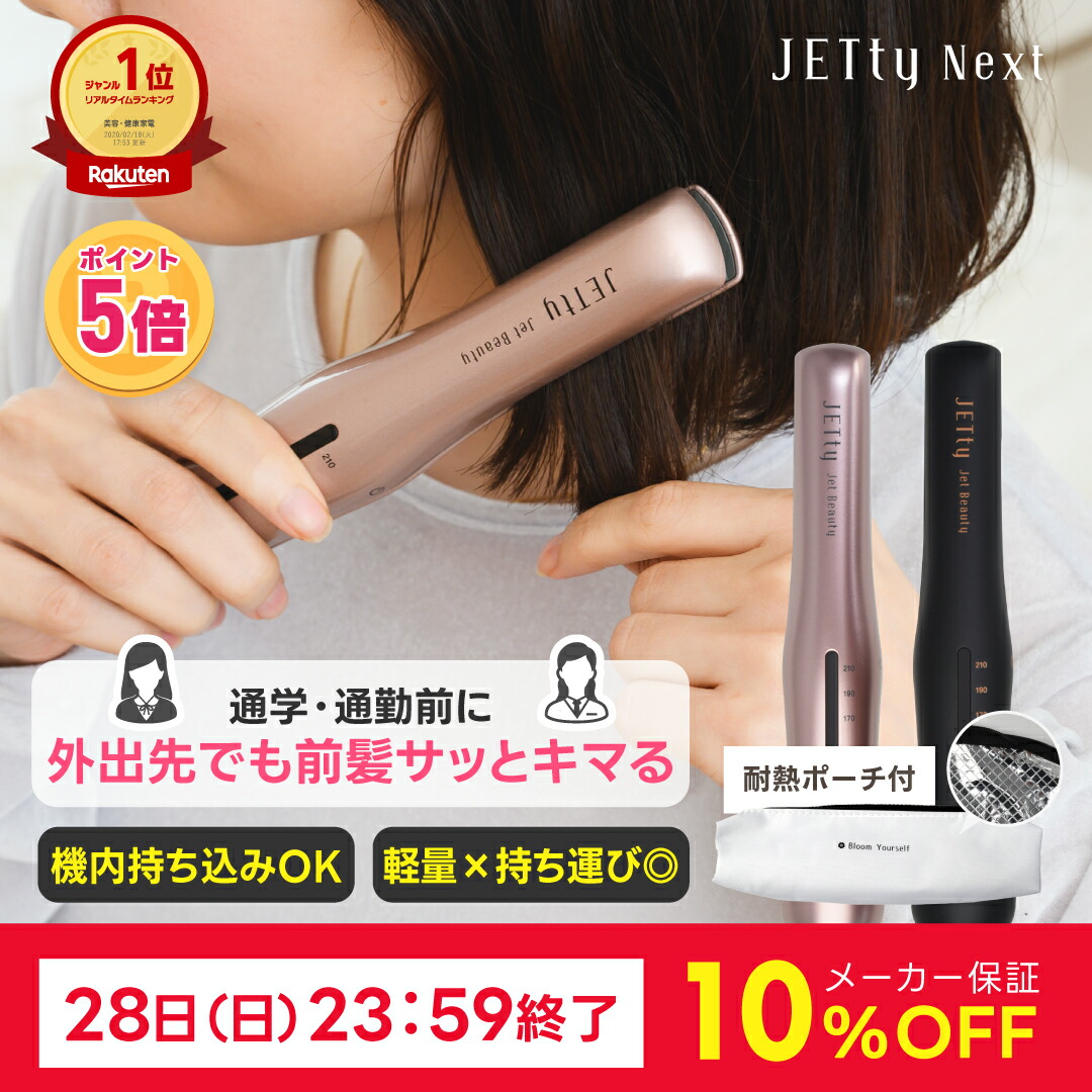 KINUJO コードレスヘアアイロン USB充電式 新品未使用 LIP IRON KINUJO 絹女 LIP IRON コードレスヘアアイロン