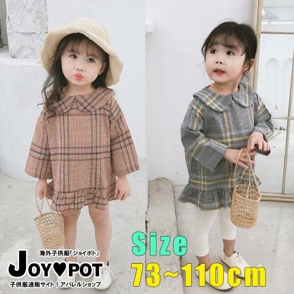 楽天市場 キッズ ベビー服 子供服 女の子 ワンピース チェック柄 フリル チュール 春 秋 長袖 森ガール 赤ちゃん 出産祝い ジュニア おそろい 洋服 オシャレ 73cm 80cm 90cm 100cm 110cm キッズ ベビー服 Joypot
