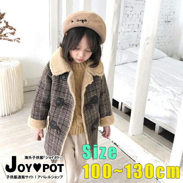 楽天市場 キッズ ベビー服 アウター コート 長袖 ジャケット 子供