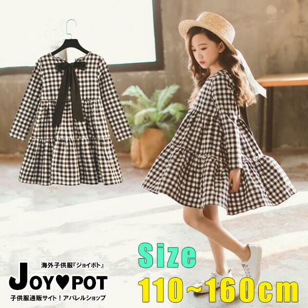 楽天市場 キッズ ベビー服 ワンピース 海外 子供服 長袖 ロング丈 ゆったり チェック柄 女の子 秋 冬 春 ジュニア おそろい 洋服 オシャレ 110cm 1cm 130cm 140cm 150cm 160cm キッズ ベビー服 Joypot