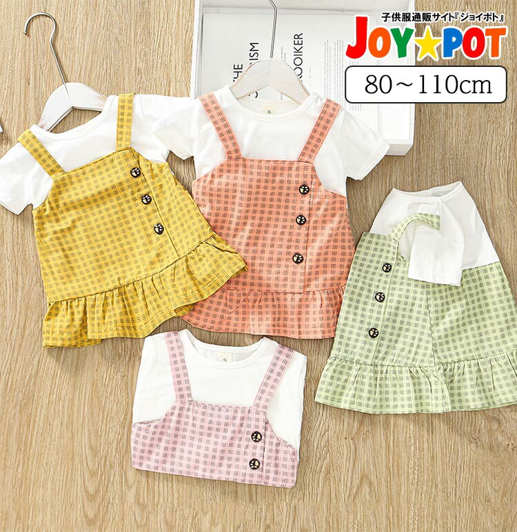 キッズ ベビー服 子供服 女の子 ワンピース 半袖 チェック柄 かわいい チュニック シンプル 夏 秋 春 ジュニア おそろい 洋服 オシャレ 70cm 80cm 90cm 100cm 110cm 売れ筋介護用品も キッズ ベビー服 子供服 女の子 ワンピース 半袖 チェック柄 かわいい チュニック シンプル 夏 秋 春 ジュニア おそろい 洋服 オシャレ 70cm 80cm 90cm 100cm 110cm 売れ筋介護用品も