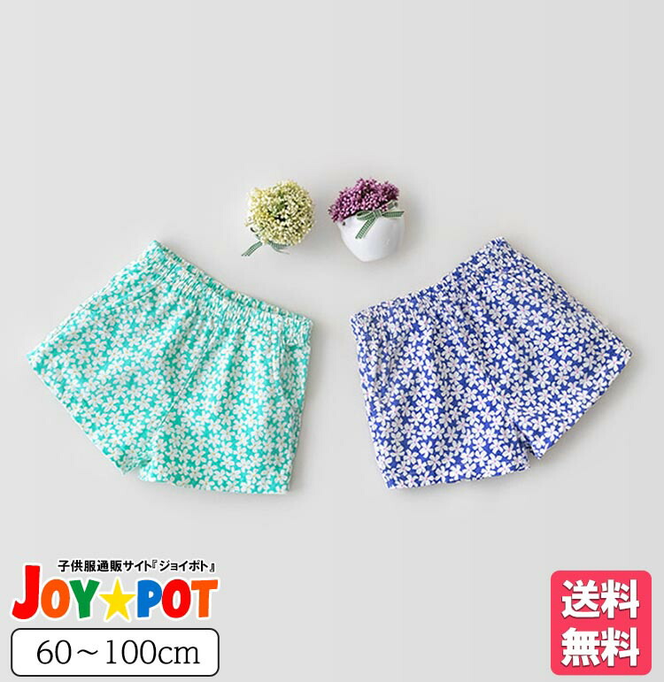 楽天市場 送料無料 キッズ ベビー服 子供服 ボトムス 花柄 女の子 かわいい 安い 短パン ハーフ ショートパンツ カジュアル 夏 ジュニア おそろい 洋服 オシャレ 60cm 70cm 80cm 90cm 100cm キッズ ベビー服 Joypot