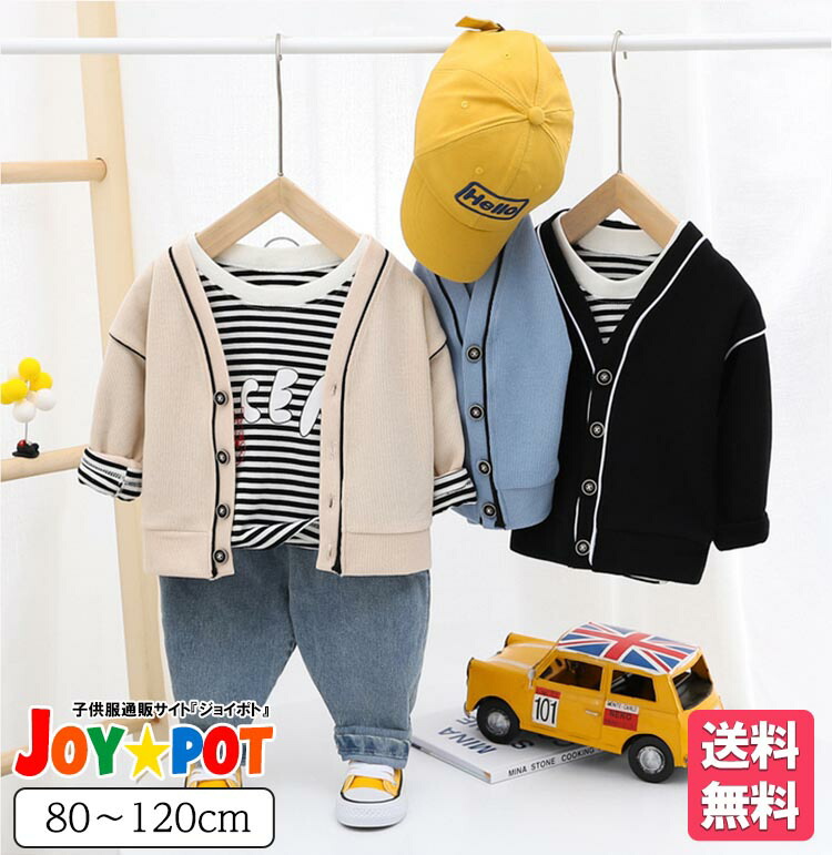 送料無料 ベビー服 キッズ服 新作送料無料 セットアップ 3点セット 長袖 カーディガン ロングパンツ 子供服 上下セット 男の子 秋 冬 ジュニア ３歳 100cm 洋服 120cm おそろい 110cm 90cm 80cm 春 １歳 評判 ２歳 オシャレ