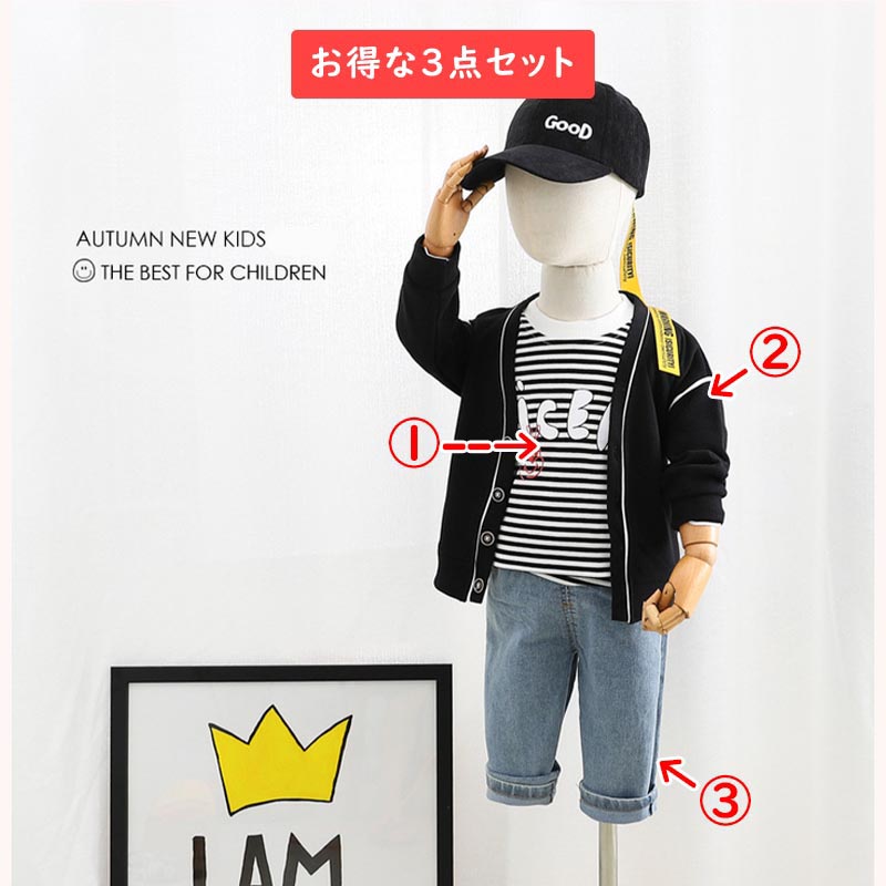 送料無料 ベビー服 キッズ服 セットアップ 3点セット 長袖 カーディガン ロングパンツ 子供服 上下セット 男の子 秋 冬 ３歳 ジュニア 春 おそろい 110cm ２歳 洋服 オシャレ 1cm 80cm １歳 90cm 100cm 21