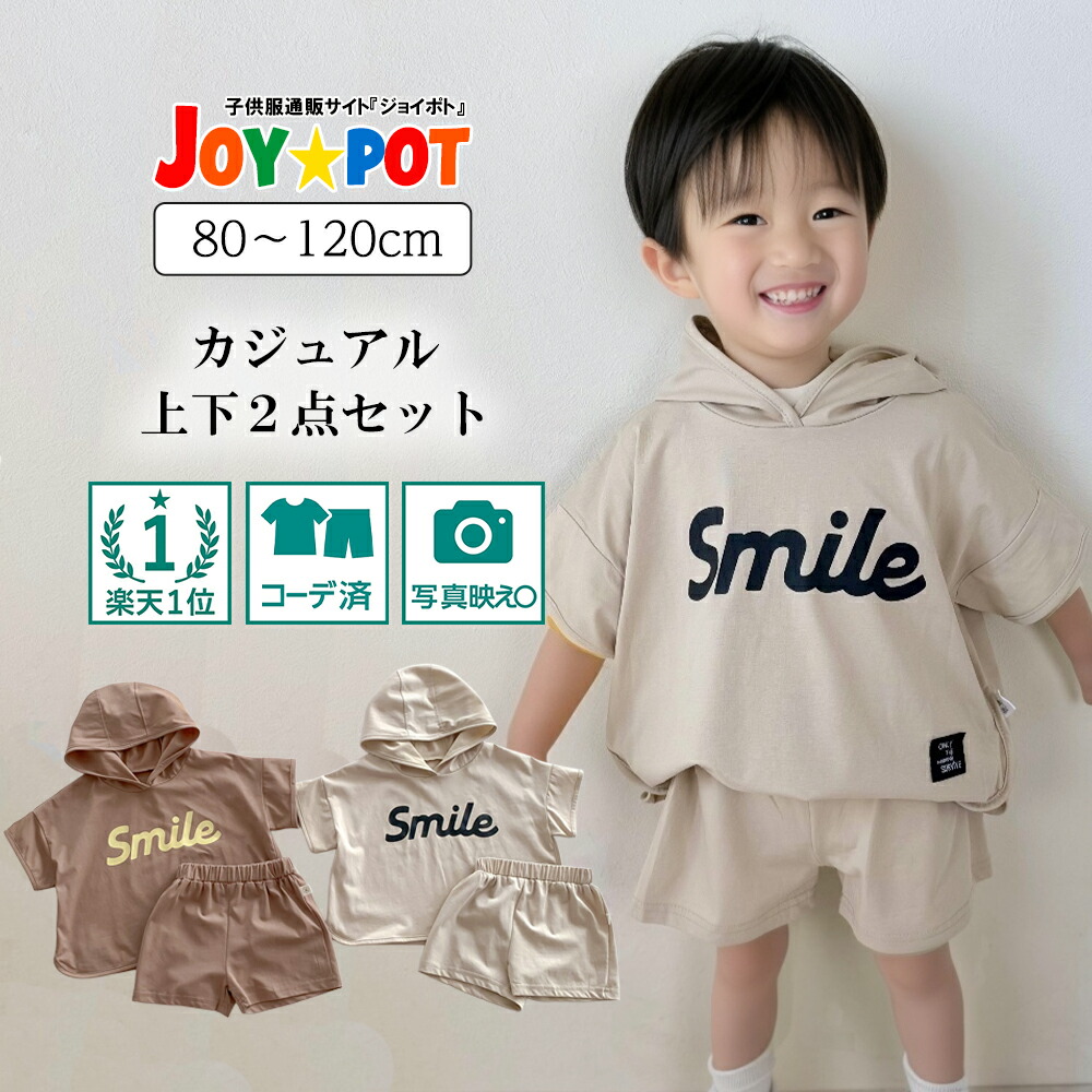 年末のプロモーション特価！ 楽天市場】【楽天1位☆レビュー特典あり】キッズ ベビー服 その他