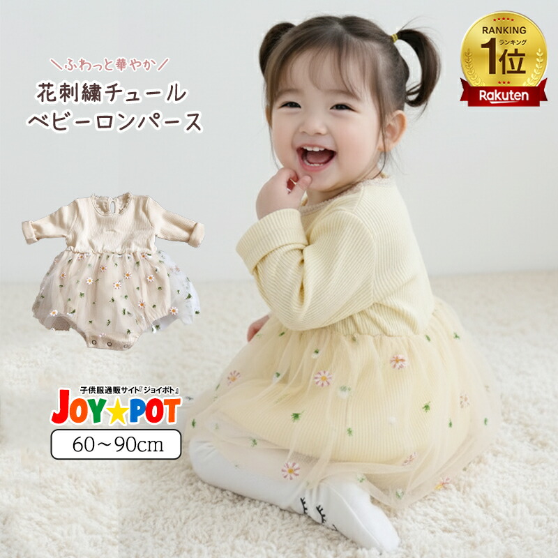 楽天市場】セットアップ 綿100 ブルマ 長袖 ベビーウェア Seraph