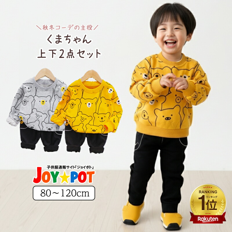 familia クマデザイン ベビー服セット 楽天市場】ロンパース ベビー服 くまちゃん 着ぐるみ 2点セット