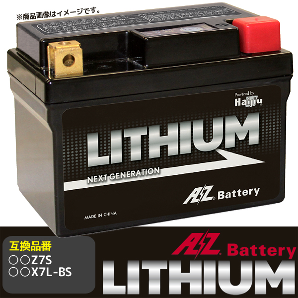 送料無料/正規品 AZバッテリー ITZ5S-FP AZ LIB MCバッテリー | www