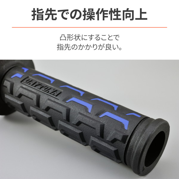 商い ハンドル径φ22.2用 デイトナ グリッピーグリップ ブルー 25175 122mm GG-D-GROUND グリップ バイク用 エンド貫通  バイク用品