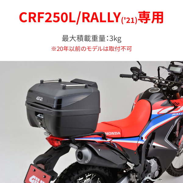 GIVI (ジビ) バイク用 トップケース フィッティング モノロック専用