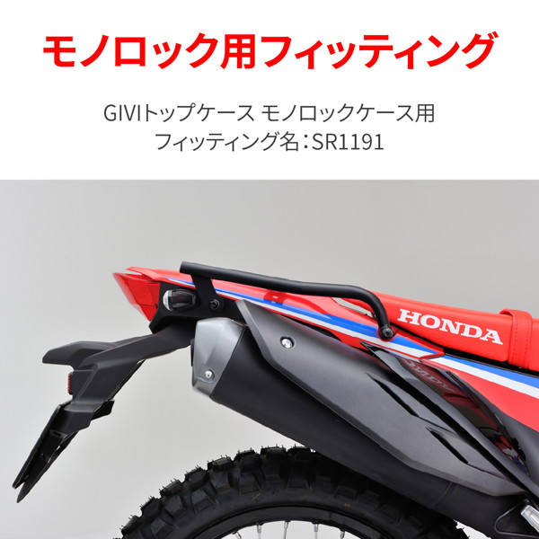 GIVI (ジビ) バイク用 トップケース フィッティング モノロック専用