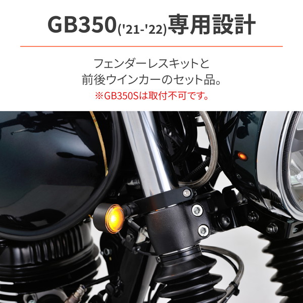 SALE／55%OFF】 デイトナ 21800 バイク用 リアフェンダー GB350 21