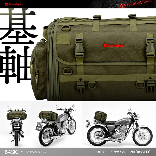 最安値に挑戦】 ヘンリービギンズ 29784 デイトナ バイク用 ツーリング シートバッグ BASIC Mサイズ 33-42L ホテル2泊 DH-763  グリーン fucoa.cl