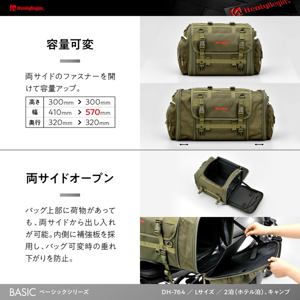 無料配達 ヘンリービギンズ 29785 デイトナ バイク用 キャンプ シートバッグ BASIC Lサイズ 44-60L テント泊 DH-764  グリーン fucoa.cl