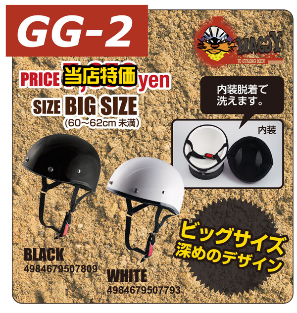 楽天市場】TNK工業 SPEED PIT GG-2 MAGGY ダックテール ビッグサイズ ハーフヘルメット：JOYPOWER