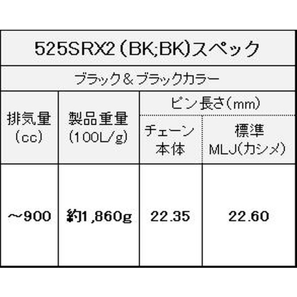 人気ブランド多数対象 EKチェーン 江沼チェーン 525SR-X2 BK 110L MLJ qdtek.vn