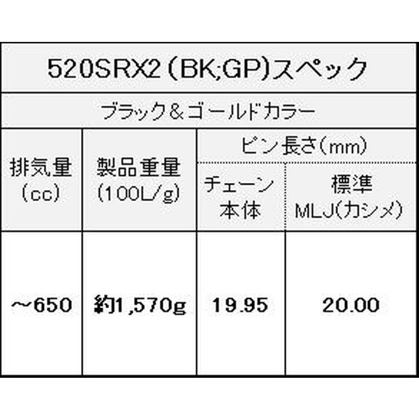 ファクトリーアウトレット EKチェーン 江沼チェーン 520SR-X2 BK GP 110L MLJ flexcosa.com