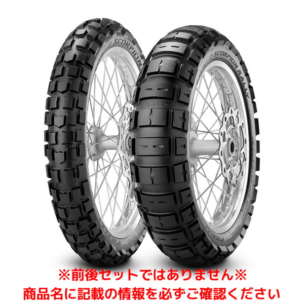 メッツラー TOURANCE NEXT 110 80 R 19 M C 59V TL フロント ツアランス ネクスト オートバイ用 トレールロードタイヤ  2084700 安全