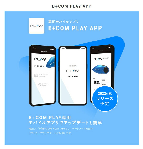 ができ サインハウス B+COM PLAY ホワイト(00082233)：京都ＭＣプラス店 きます - shineray.com.br