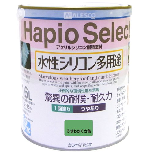 ALESCO ＡＬＥＳＣＯ（カンペハピオ）　ハピオセレクト１．６Ｌ　うすわかくさ色　緑 616-018-16 3202305