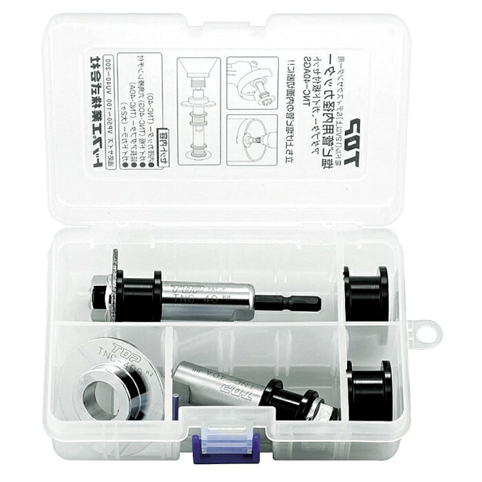 TOPKOGYO トップ工業 TOP（トップ工業）　電動ドリル用内径カッターセット TNC-40AGS 2487888