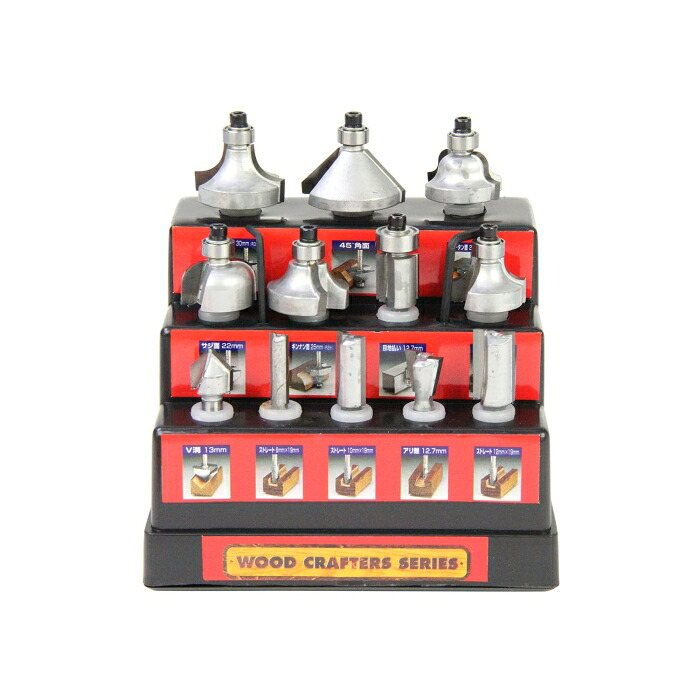 藤原産業 ウッドクラフター 超硬ルータービットセット TRB-12S