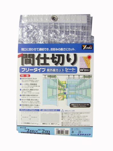 ユタカメイク ユタカ 腰掛け 飾り気の無い中仕切り腰掛け (無償性) 2m×2m せつ然たる 3675068