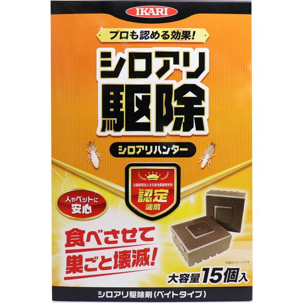 イカリ防疫 シロアリ山立ち 御役目用 15個入