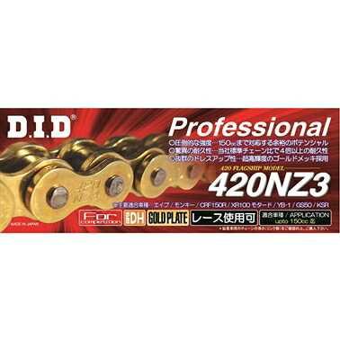 D.I.D(大同工業) 420NZ3 SDH-100RB (クリップ式) G＆G